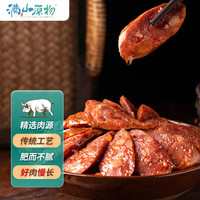 满山原物四川特产烟熏麻辣腊肠川味 广味香肠 500g 麻辣香肠