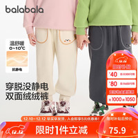 巴拉巴拉童装儿童长裤男童女童摇粒绒裤子2024冬装束脚休闲裤208424108228 奶白10504 130cm