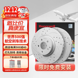 Honeywell 高碳打孔划线刹车前盘 福特撼路者