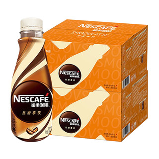 Nestlé 雀巢 丝滑拿铁 268ml