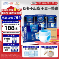 ElderJOY 安而康 夜用安心成人拉拉裤M72片臀围80-105cm内裤式老年人尿不湿夜用