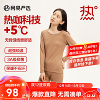 YANXUAN 网易严选 热咖系列305咖啡碳保暖内衣女士 秋檀驼 S