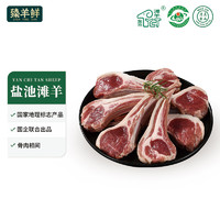 臻羊鲜 盐池滩羊 法式羊排小切350g  羊肋排 宁夏滩羊肉 烧烤生鲜食材