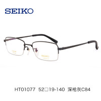 SEIKO 精工 眼镜男时尚商务眼镜框半框 近视眼镜男款 钛材眼镜架HT01077