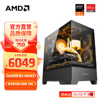 AMD 9000系锐龙R5 9600X组装电脑RX6750GRE显卡魔兽世界游戏台式电脑整机设计剪辑AI绘图组装机