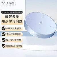 KATT GATT 卡特加特 小卡AI.Bot大模型问答机器人（蓝色）