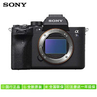 88VIP：SONY 索尼 ILCE-7SM3 全画幅微单数码相机全画幅微单 A7S3