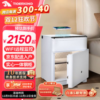 TIGERKING 虎王 家用保险柜床头柜一体简约现代防盗智能WiFi远程监控55cm全自动全钢实心高55/亚光白