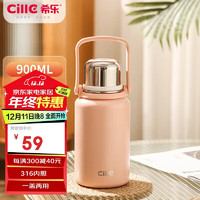 cille 希乐 XB-22132 保温杯 900ml 桂粉红