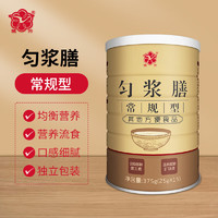 鹭芳 匀浆膳常规型25g*15包 老年人食品 可术后营养流食鼻饲代餐粉