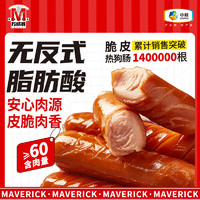 Maverick 万威客 脆皮热狗肠 黑椒味 250g