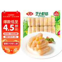 Anjoy 安井 芝士虾肠 140g 14根/包 火锅关东煮麻辣烫食材 速食熟食方便菜