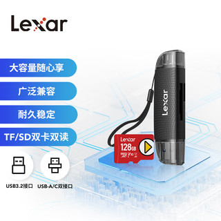 Lexar 雷克沙 TF存储卡PLAY游戏机大容量内存卡128GB+高速二合一310U读卡器套装