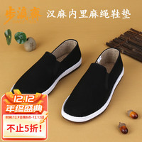 步瀛斋 老北京布鞋男传统透气工作鞋轻便千层底中国风汉麻鞋垫开车散步鞋 黑色 39