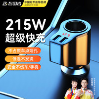 WITGOER 智国者 车载充电器 215W 超级快充