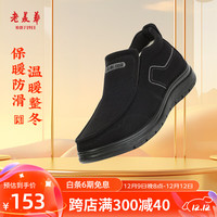 老美华冬季保暖加绒鞋老北京棉布鞋爸爸加厚休闲鞋 黑色 42  