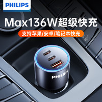 PHILIPS 飞利浦 车载充电器 130W 超级快充