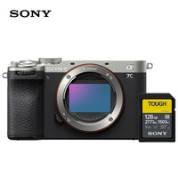 SONY/索尼 Alpha 7C系列 AI智能芯片 全画幅微单相机+三防卡 单机身 银色