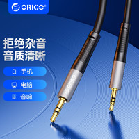 ORICO 奥睿科 aux音频线3.5mm公对公手机电脑车用直弯头耳机延长线