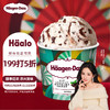 Häagen·Dazs 哈根达斯 Haagen-Dazs）薄荷巧克力脆皮脆片风味冰淇淋100ml