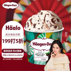 Häagen·Dazs 哈根达斯 Haagen-Dazs）薄荷巧克力脆皮脆片风味冰淇淋100ml