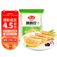 Anjoy 安井 菌菇三鲜蒸煎饺 1kg/袋 约48个 锅贴蒸饺早餐 营养速食熟食点