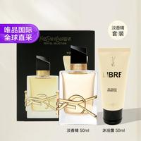 圣罗兰 YSL /圣罗兰 YSL -自由淡香精套装: 淡香精 50ml+沐浴露 50ml