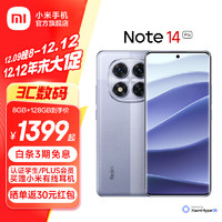 Xiaomi 小米 红米 REDMI  Note 14 Pro 5G手机 12GB+512GB 暮光紫