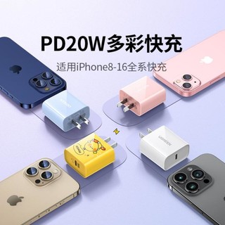 iPhone全系充电器头pd快充头20w适用于苹果8-16线充套装