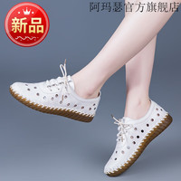 amase 阿玛瑟 大脚骨软皮软底软面中年妇女皮鞋纯皮软面洞洞鞋女夏季真皮单鞋中年鞋老人皮鞋防滑 米白色 39