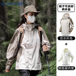 ROMON 罗蒙 三合一冲锋衣男夹克连帽外套女装户外登山服H1818卡其3XL