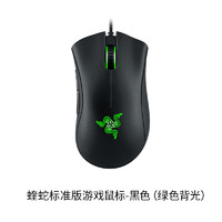 RAZER 雷蛇 炼狱蝰蛇标准版黑白色USB电脑电竞吃鸡有线游戏LOL鼠标