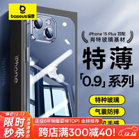 BASEUS 倍思 适用苹果15Plus手机壳iPhone15Plus保护套肖特玻璃基材超薄防摔镜头全包透明高级男女款