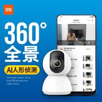 Xiaomi 小米 智能摄像机云台版 2K超清360°全景AI人脸识别红外夜视