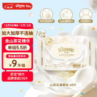 Kleenex 舒洁 山茶花系列湿厕纸60片*1包体验装 洁厕湿纸巾私处擦屁屁 擦去细菌