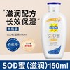 PECHOIN 百雀羚 sod蜜男士面霜秋冬季乳液补水保湿霜脸部擦脸油抹脸护肤品