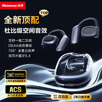 Newmine 纽曼 Q9Pro X骨传导蓝牙耳机挂耳式概念