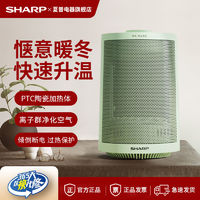 百亿补贴：SHARP 夏普 取暖器小型桌面暖风机暖风扇家用离子群净化办公室书桌