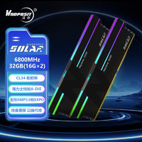 Wodposit 沃存 DDR5 6800 32GB(16G×2)套装 电竞RGB灯内存条 海力士A-die颗粒 CL34 海王星系列 黑色