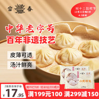 富春 五丰富春 富春 小笼汤包180g*2 12只速食早餐包子 扬州特产包子 速冻蒸包灌汤