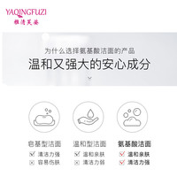 雅清芙姿 氨基酸洁面泡泡慕斯泡沫深层清洁爽肤不紧绷男女洗面奶