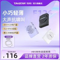 TAKSTAR 得胜 E126小蜜蜂德胜教师扩音器老师专用上课有线耳麦大音量扬声器