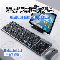 苹果笔记本专用无线蓝牙键盘鼠标套装适用macbook电脑mac平板ipad