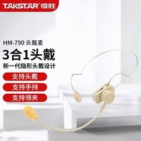 TAKSTAR 得胜 新款HM-790小蜜蜂扩音器麦克风教师上课专用有线头戴式耳麦