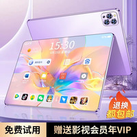 HANZHONG 韩众 平板电脑2024新款柔光护眼高清全面屏pad可插卡5G全网通游戏办公画画学生专用网课学习机安卓