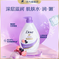 Dove 多芬 沐浴露留香