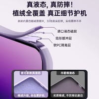 DIVI 第一卫 适用苹果16ProMax手机壳苹果15液态硅胶16Pro镜头全包