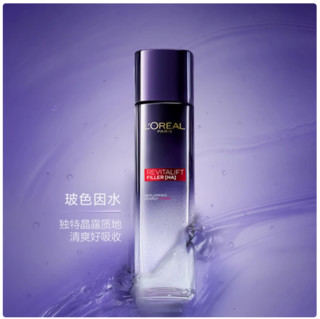 L'OREAL PARIS 欧莱雅玻色因水玻尿酸补水爽肤水紧致抗皱保湿水女