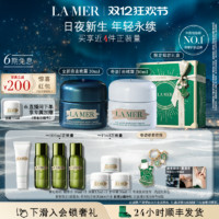 LA MER 海蓝之谜 十二月绮旅礼盒日夜霜抗皱紧致圣诞限定套装