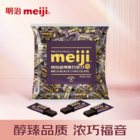 meiji 明治 超纯黑巧克力 500g 袋装